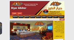 Desktop Screenshot of diyar-ly.com
