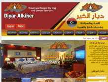 Tablet Screenshot of diyar-ly.com